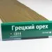 Сайдинг Мирко 7,5 под дерево С014 купить в Арзамасе