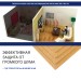 Хвойная изоляция Мастер 10 мм ПРО 1200х600х10 мм (7,2м2) купить в Арзамасе