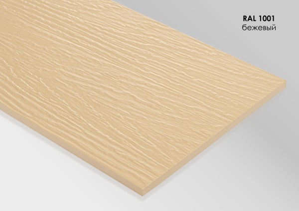 Фиброцементный сайдинг Fibra Plank Бежевый / RAL 1001 купить в Арзамасе