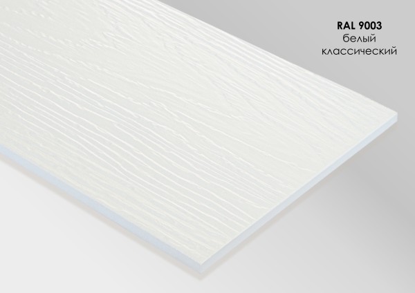 Фиброцементный сайдинг Fibra Plank Белый классический / RAL 9003 купить в Арзамасе