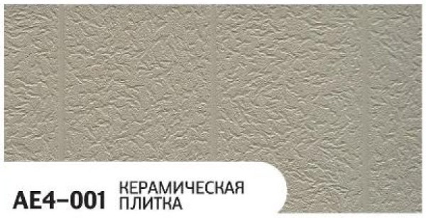 Фасадная панель Zodiac Керамическая плитка AE4-001 купить в Арзамасе
