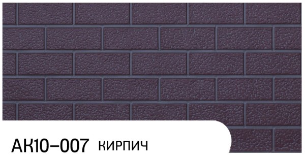 Фасадная панель Zodiac Кирпич АК10-007 купить в Арзамасе