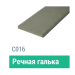 Сайдинг Мирко 7,5 гладкий С016 купить в Арзамасе