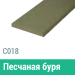 Сайдинг Мирко 7,5 гладкий С018 купить в Арзамасе