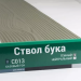 Сайдинг Мирко 7,5 под дерево С013 купить в Арзамасе