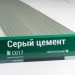 Сайдинг Мирко 7,5 под дерево С017 купить в Арзамасе